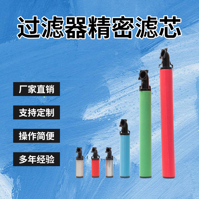 替代科林冷干机压缩空气管道内螺纹C-600E T-600E A-600E除尘滤芯