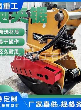 挖机锯树机高空作业伐树直售JUL掘省力挖机抱夹锯机去分枝段