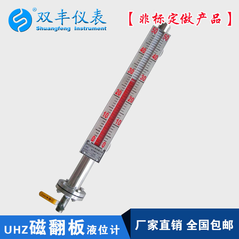 UHZ磁翻板液位计远传磁性浮子