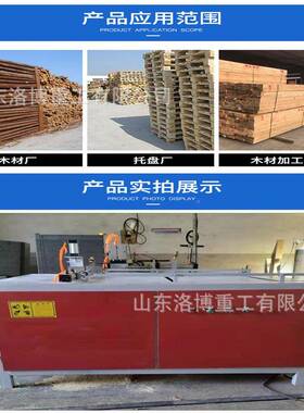 多功能切钉刨体墩机数控打板钉切脚WZG墩机胶合托盘一脚成型机