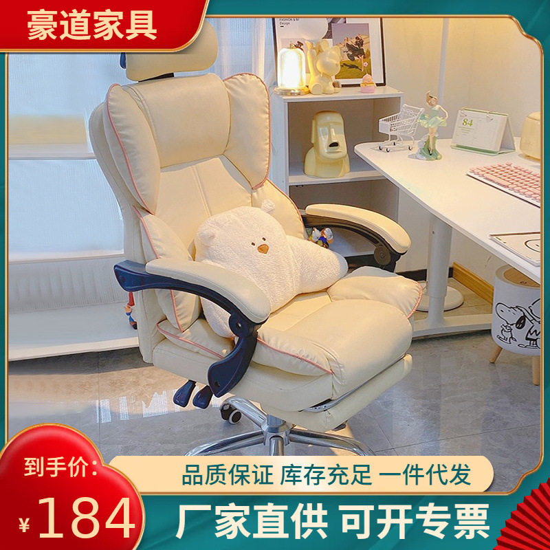 电脑椅家用可躺舒适久坐电竞椅靠背沙发椅子书桌宿舍直播学习转椅