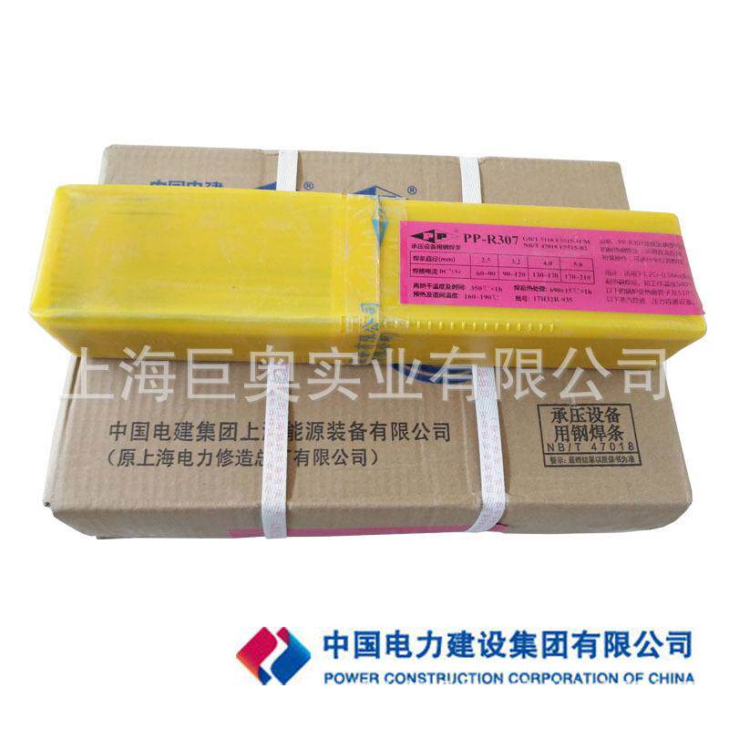 包邮上海电力4焊材PP-A402焊条耐高温A40/2不.969锈钢焊条32mm.0m