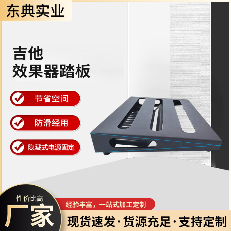 电吉他铝合金便携效果器支架