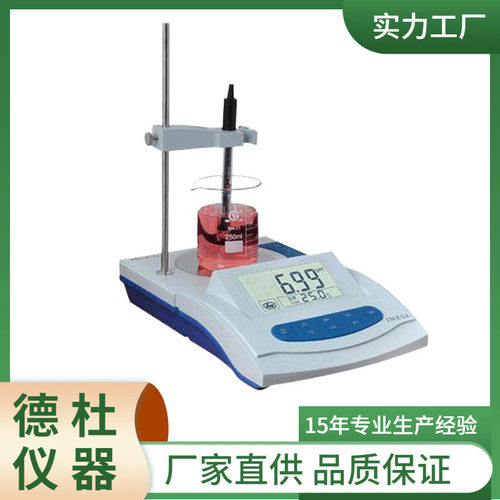 直销-PHS-3G型pH计 在线pH计 酸度计