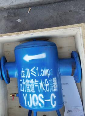 道JQ-C压风管气水分离器YDN15S0矿用YJQS-C型油水分离器配套过滤