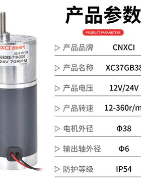 直流微型减速电机X37HHFGB38S齿轮C马达调速12V24V扭大正反矩转CN
