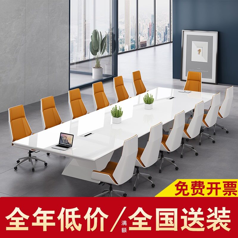 现代简约烤漆会议桌椅组合