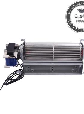贯MUE流风机交流横流风机60机180蜗壳壁炉柜暖风冷横冰箱流风扇