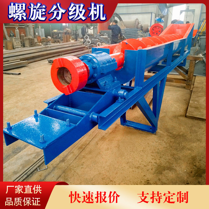 FG-15矿用螺旋分级机厂家直供