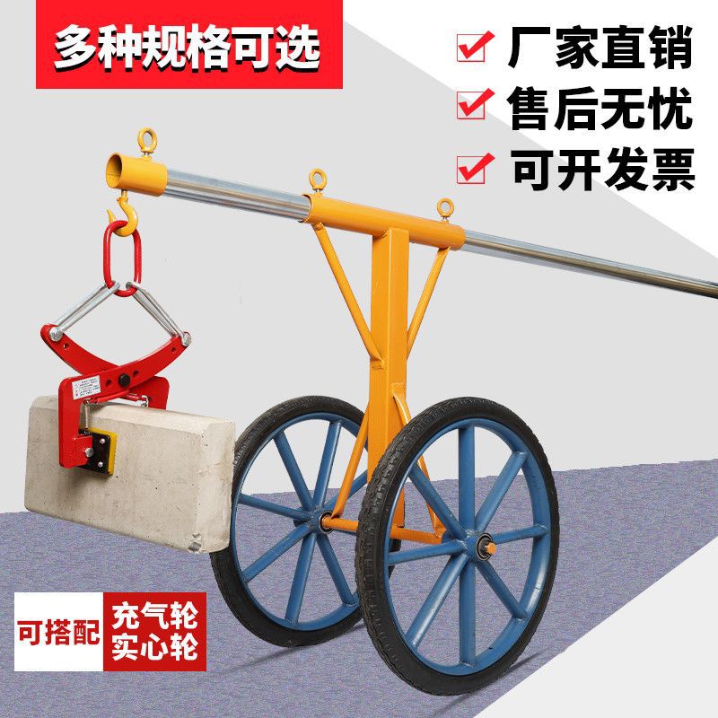 路沿石安装搬运推车夹子