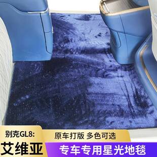 别克gl艾维用亚四座星空地214毯世纪六七座昂科旗商务车中排专脚8
