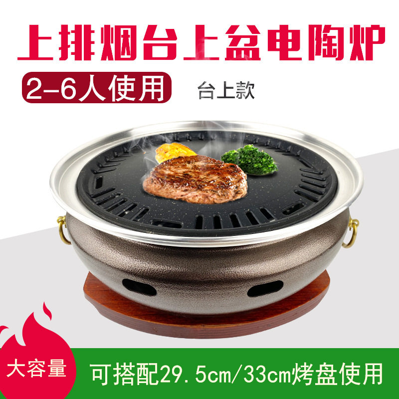商用自助日式韩式电陶烧肉炉
