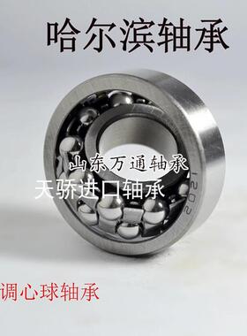 哈尔球滨轴承HRB22182219轴22218+其2202222承调心轴承