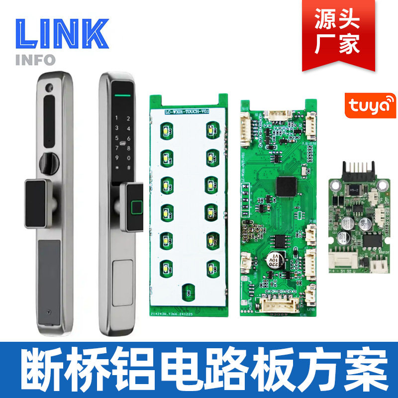 断桥铝嵌入式全自动人脸指纹锁
