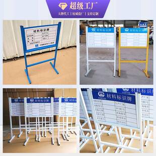 分类牌工地材料标识牌警示架子械做安全堆场划分无品牌/材牌料标
