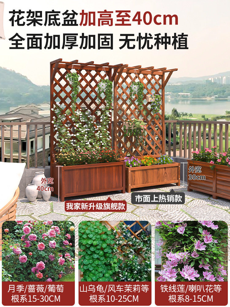 户外阳台碳化防腐木网格花箱