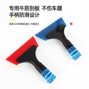 汽车改色刮SFO贴膜装具全套专用刮板水包车衣窗太阳膜工贴膜施工