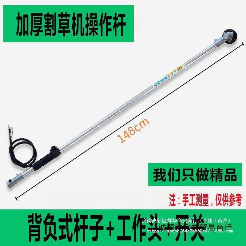 FKC割背草机工割作杆通用割草操作杆负机式侧挂式杆子草机配件大