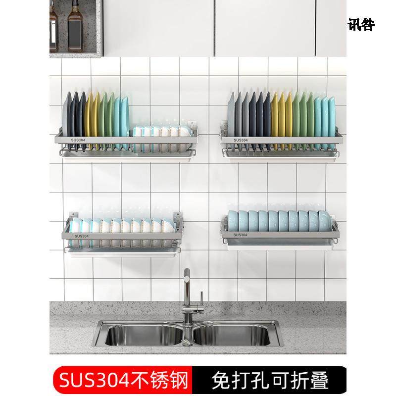 #34不锈钢折叠碟沥水碗盘架厨房0置物碗架免打孔壁挂收纳筷讯咎A#,厨房/烹饪用具,抹布架/厨房清洁收纳架,淘宝优惠券,粉丝福利购,淘宝优惠卷