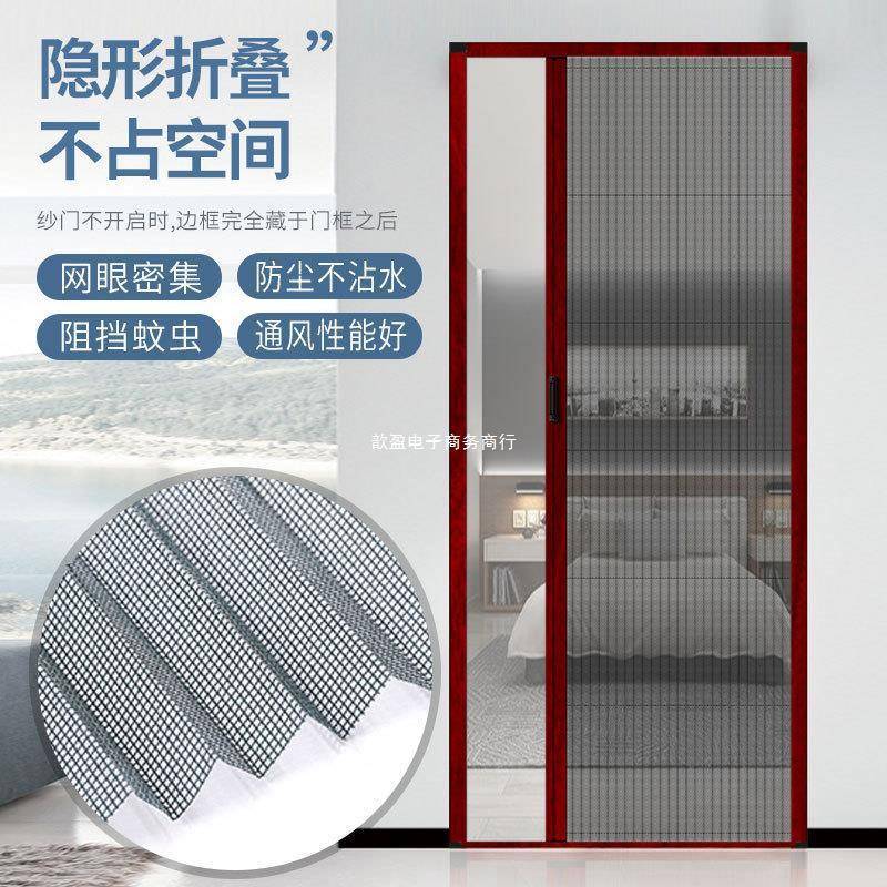 家用缩纱网门加厚铝合金帘形折MYQ叠纱窗门免打孔推拉伸防蚊虫窗