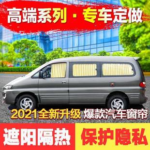 V3江用淮瑞风M426 M3M专车专汽车窗5帘遮阳帘 东风风行菱智M3