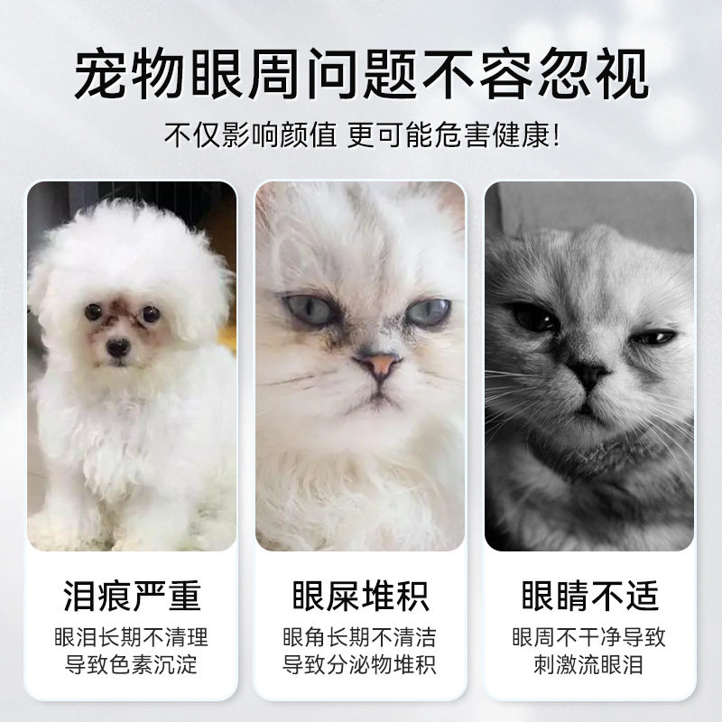 宠物泪痕粉狗猫通用清洁去泪腺