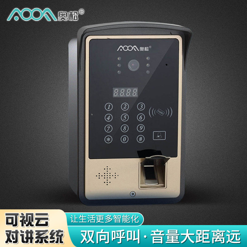 云对讲系统楼宇可视对讲机单元门刷卡人脸识别远程叫通门禁智能