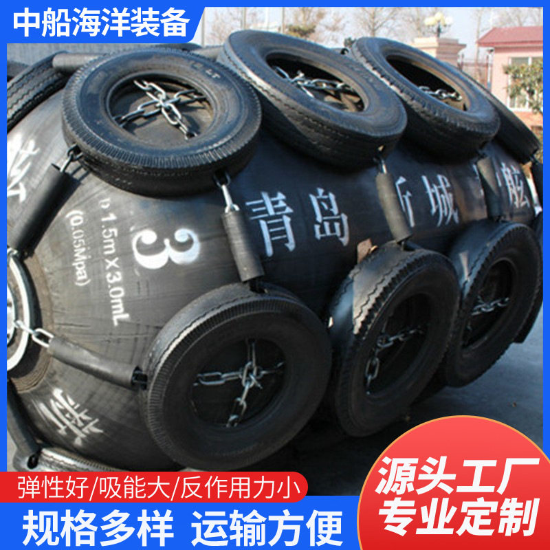船用护舷充气橡胶防撞球