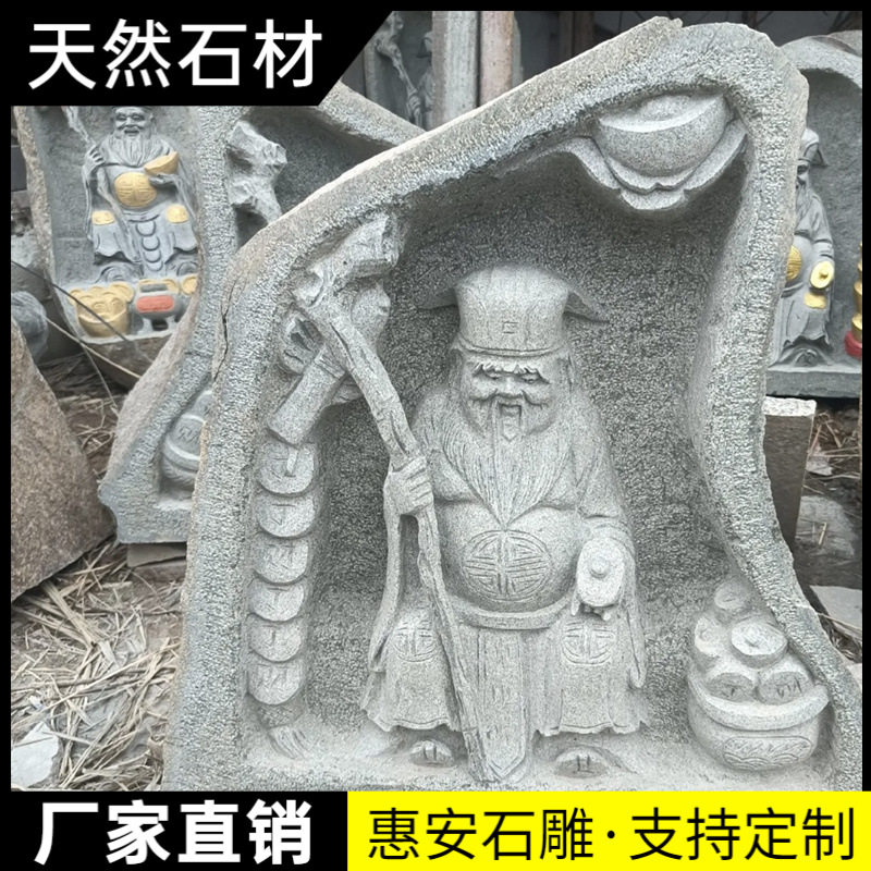 石雕土石雕土地爷神像天然青石土地公婆庙家用摆件财神山神像石头