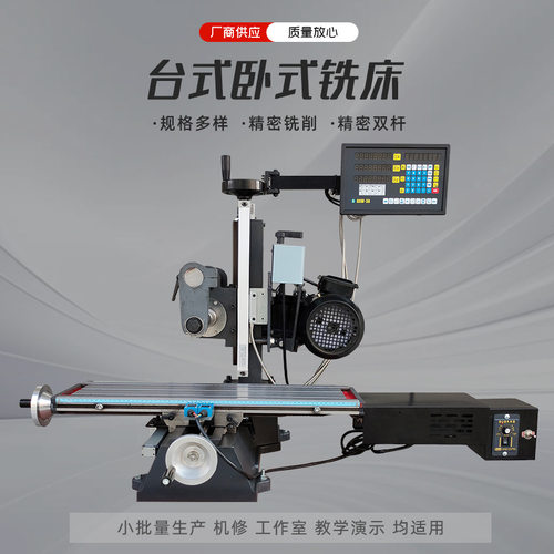 多款QM-WX8160-A/B卧式小型一体机铣床台式多功能数控钻铣床设备