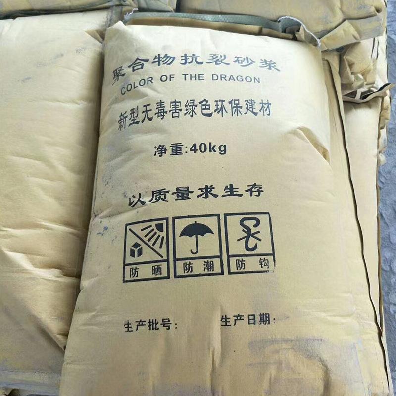 物聚合抗砂浆户内外墙防渗抗裂瓷砖粘接590剂腻子裂粉保窗温建筑