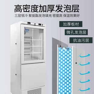 医诺保697达冷藏冷冻冰箱300冷升科冻保存箱研柜鲜柜实验室专用