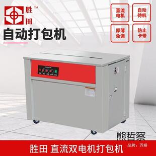 打包机电动全扎自动捆合机热塑WEG料打包带快递箱木板打纸带机包