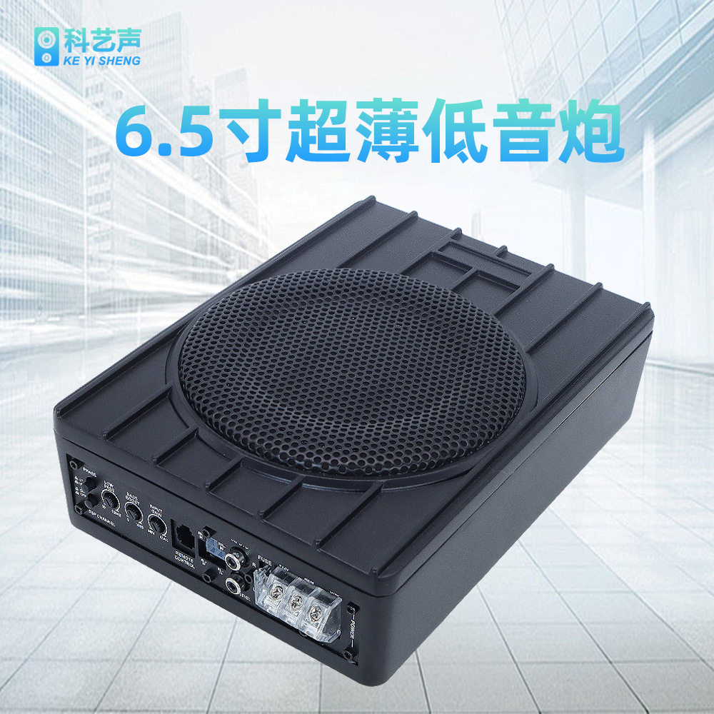 6.5寸超薄12V汽车低音炮音箱