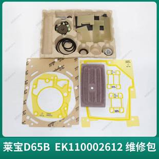 原厂国莱宝空D16真泵维修密德封套件197B21大OUC保养包配件现货