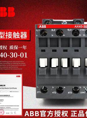 AB0BH原装ALPF8X交流接触器AX40-30-1-0*220-230V50z/230-240V60H
