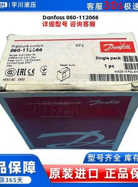 Dan0foss丹斯06-11206VMJ6佛压力开关