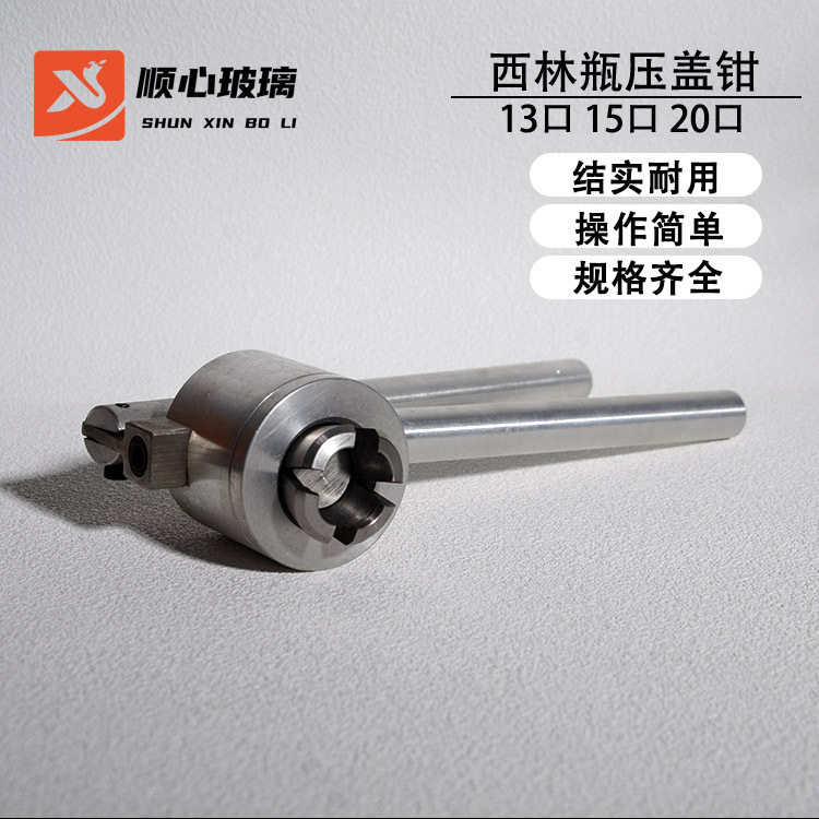 现货西林瓶手动压盖器封口机