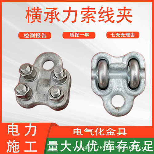 铁道接触网电气化金具线夹
