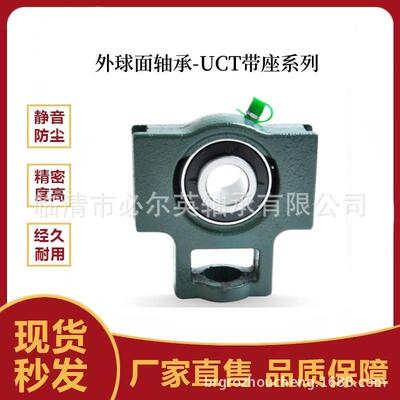 外球面UBC轴承带T形座UC1TX05UCTX06UCTX0CUCT7X08UCTX09UTX0
