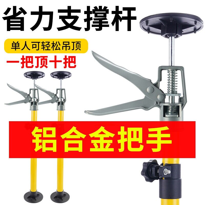 吊顶橱柜可调伸缩支撑顶杆