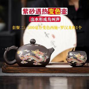 500毫升bsch1000变色大西的施龙凤创意宜兴砂壶全套办公多大容人