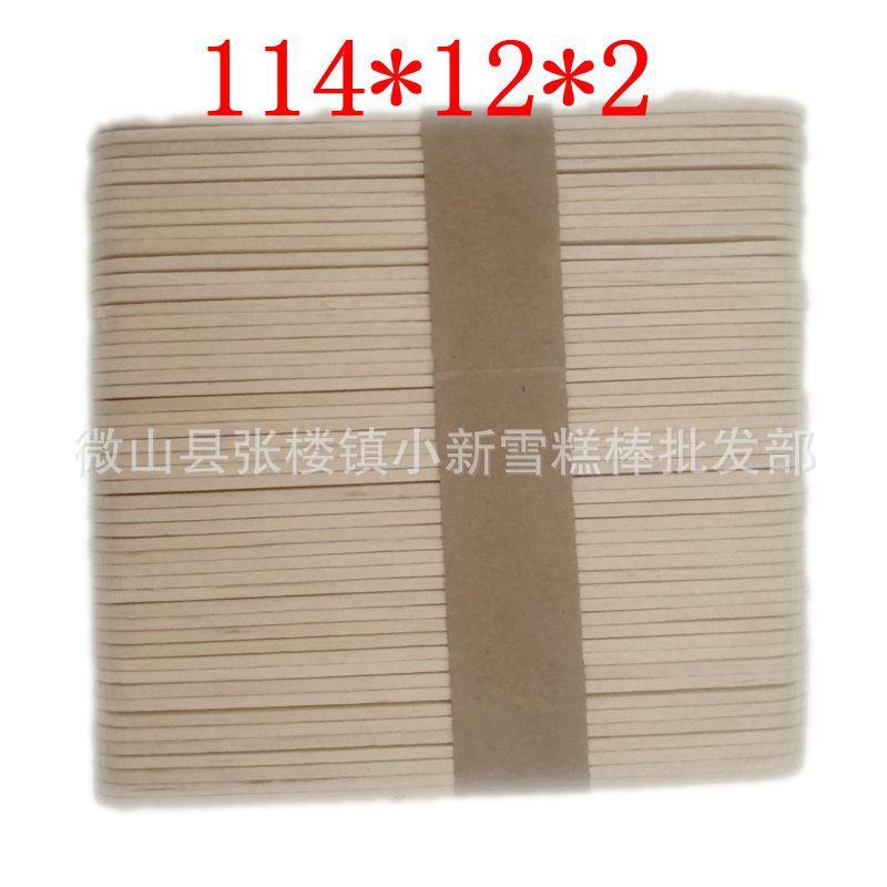 11*1*2mm雪糕彩棒色冰糕棒冰勺棒压0117舌板木棒可制作2l4ogo