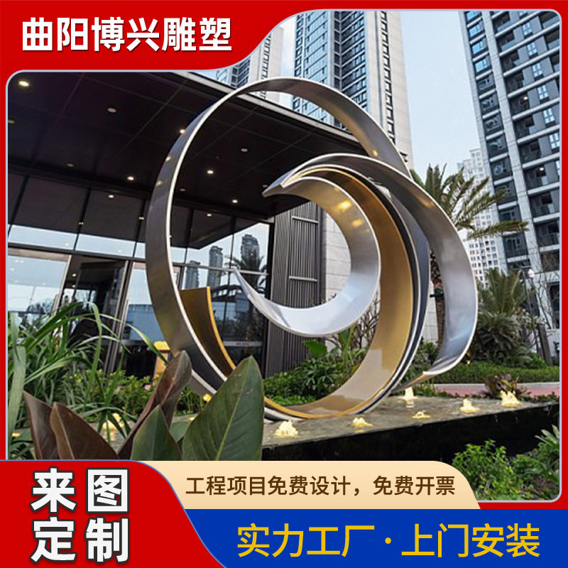 现代不锈钢抽象圆环景观雕塑