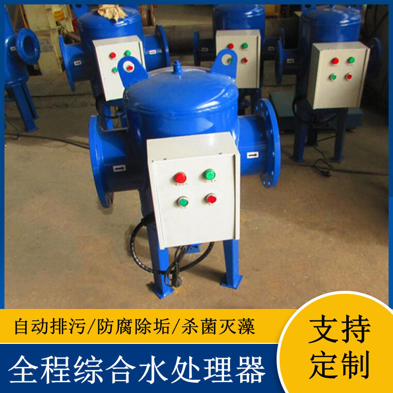 盈都暖通供热管道多相水处理器
