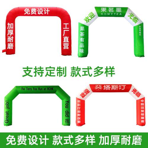 制充?气定四拱门方赛事活动拱Fh(x}$%p门开业庆典户外彩虹门可印