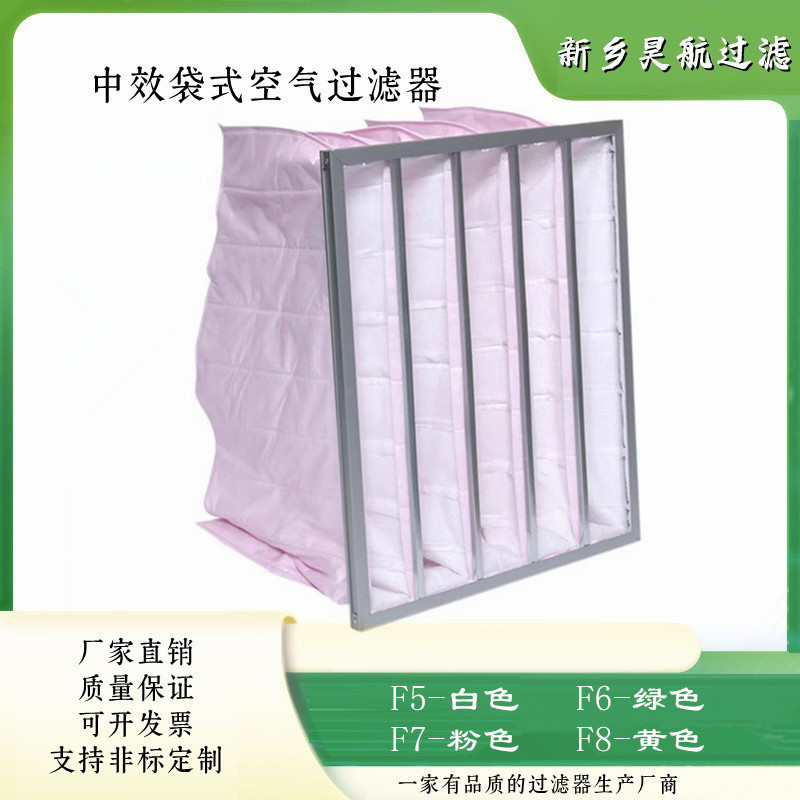 现货中效除尘过滤袋595x595x381