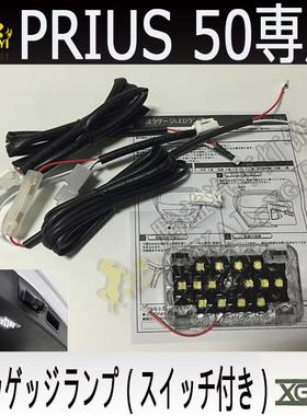 騰益備674普銳斯50uLED后尾r厢箱燈Pis50系室內帶開關尾门增設灯