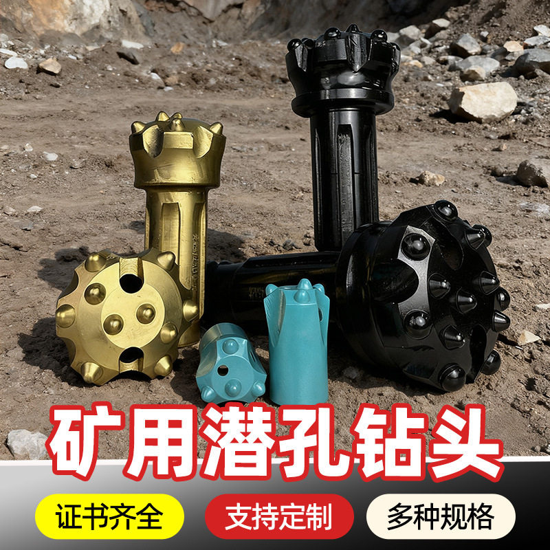 高/低风压矿山开山潜孔钻头