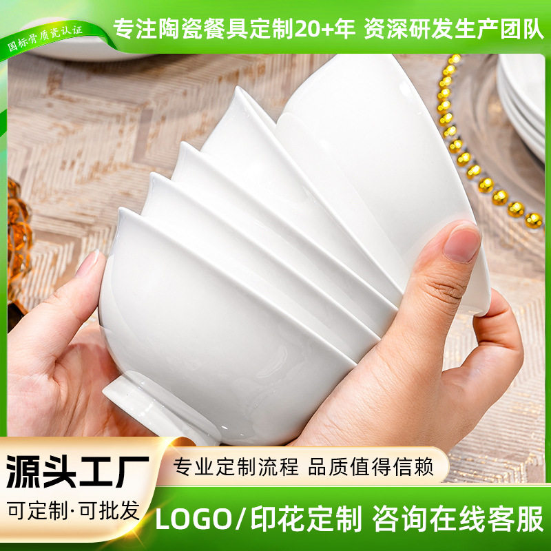 唐山 纯白骨瓷面碗10个装中式餐具防烫高脚汤碗釉下彩碗具微波炉